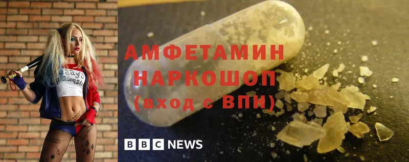 Amphetamine VHQ  Валдай 