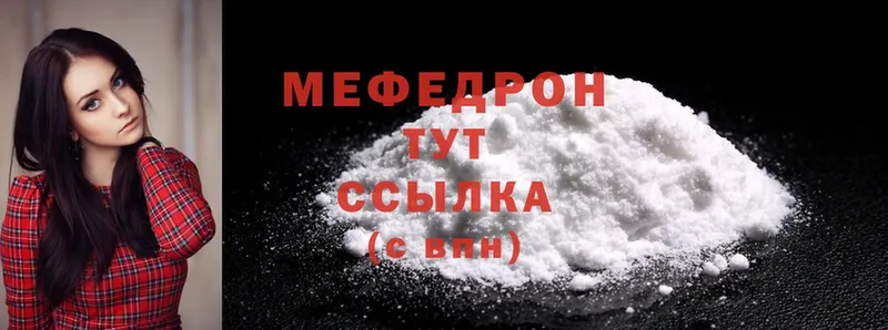 кракен tor  Валдай  МЯУ-МЯУ mephedrone  купить  сайты 